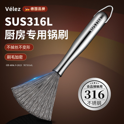 316不锈钢锅刷厨房专用刷锅神器