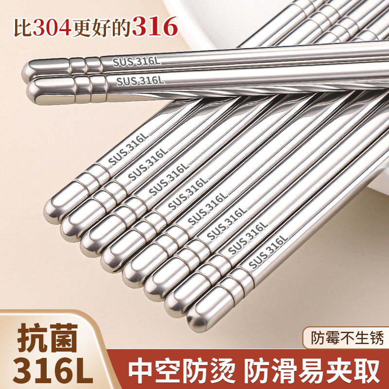 【抗菌316L筷子】防滑防烫易夹取