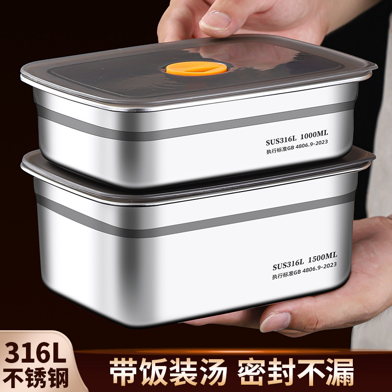 316不锈钢饭盒食品级密封保鲜盒长方形上班族便当盒带盖学生餐盒,餐饮具,饭盒/保温桶/保温提锅,淘宝优惠券,粉丝福利购,淘宝优惠卷