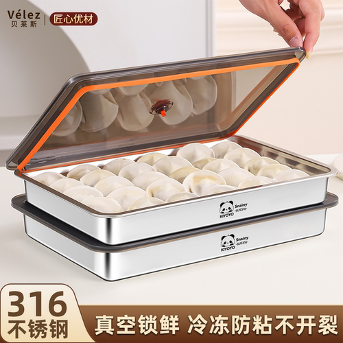 饺子冷冻盒食品级冰箱专用收纳盒