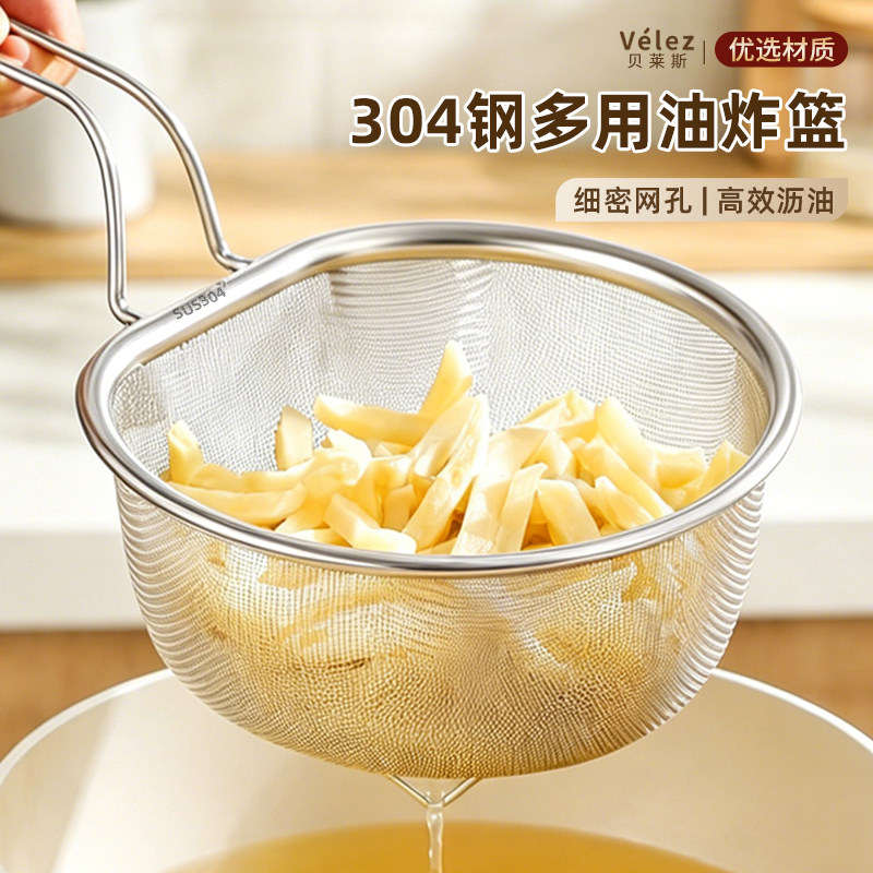 304不锈钢漏勺厨房油炸网篮煮面捞面漏网烫菜焯水过滤网沥水网筛