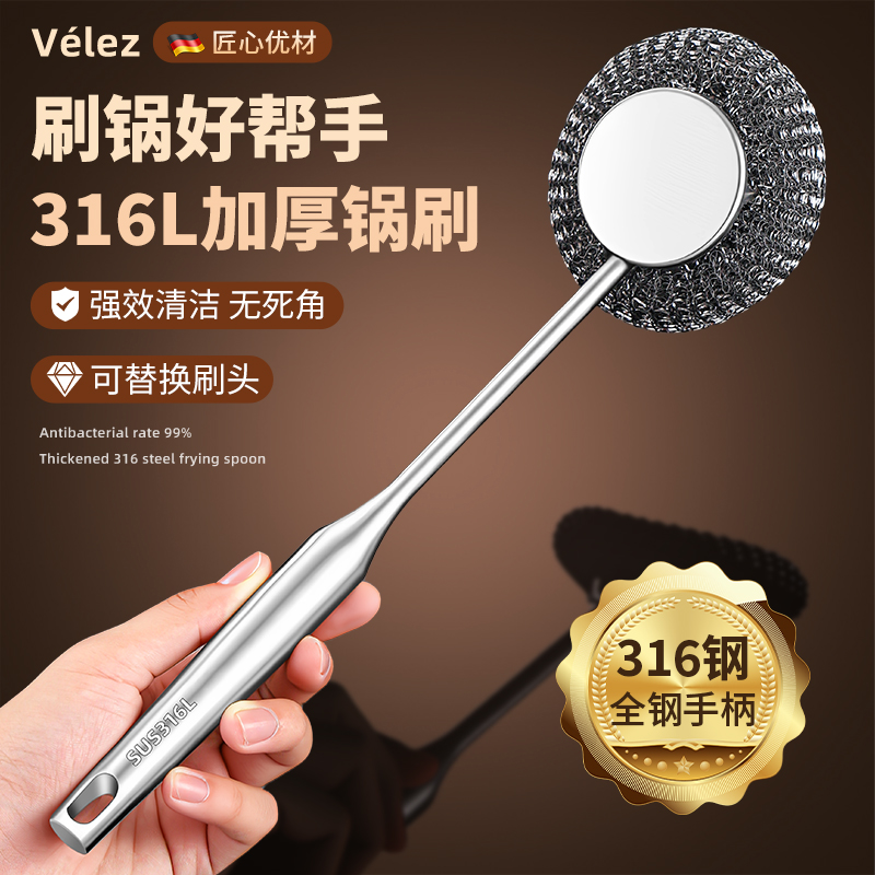 316不锈钢锅刷长柄厨房专用
