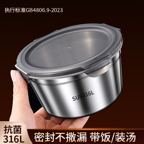316不锈钢碗食品级带盖密封汤碗