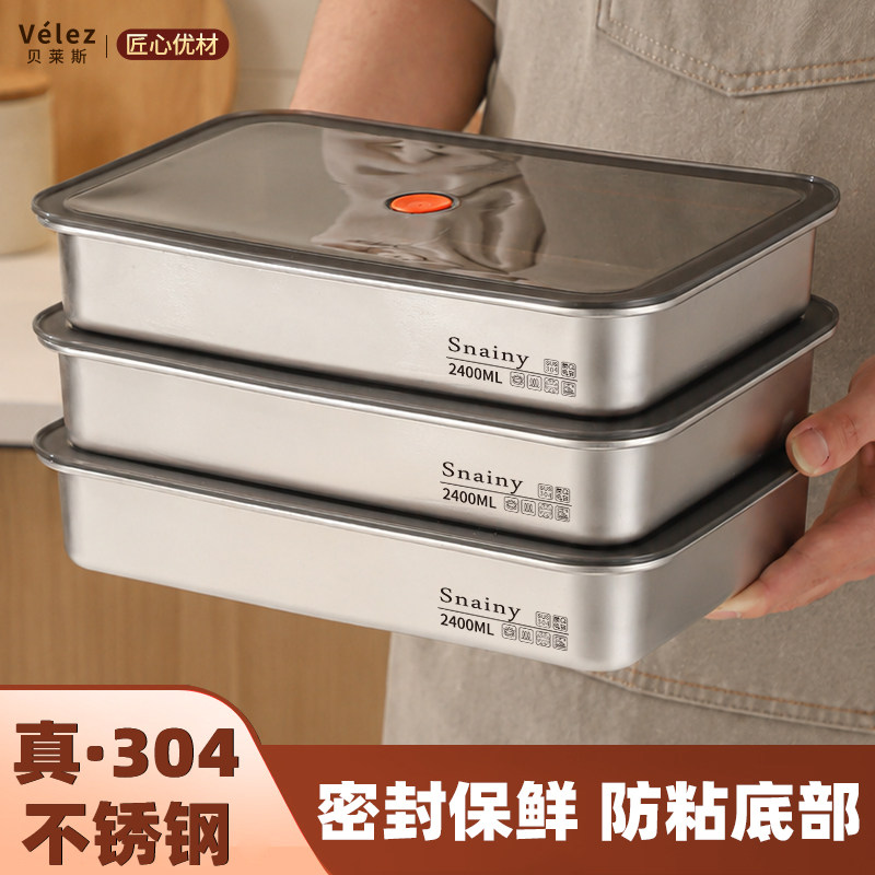 304不锈钢饺子盒食品级冰箱专用馄饨水饺速冻盒收纳盒密封保鲜盒