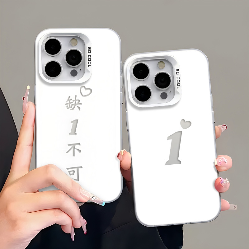 缺一不可情侣文字手机壳适用苹果16pro情侣卡通适用荣耀200适用三星适用红米k80适用小米保护套适用华为p70