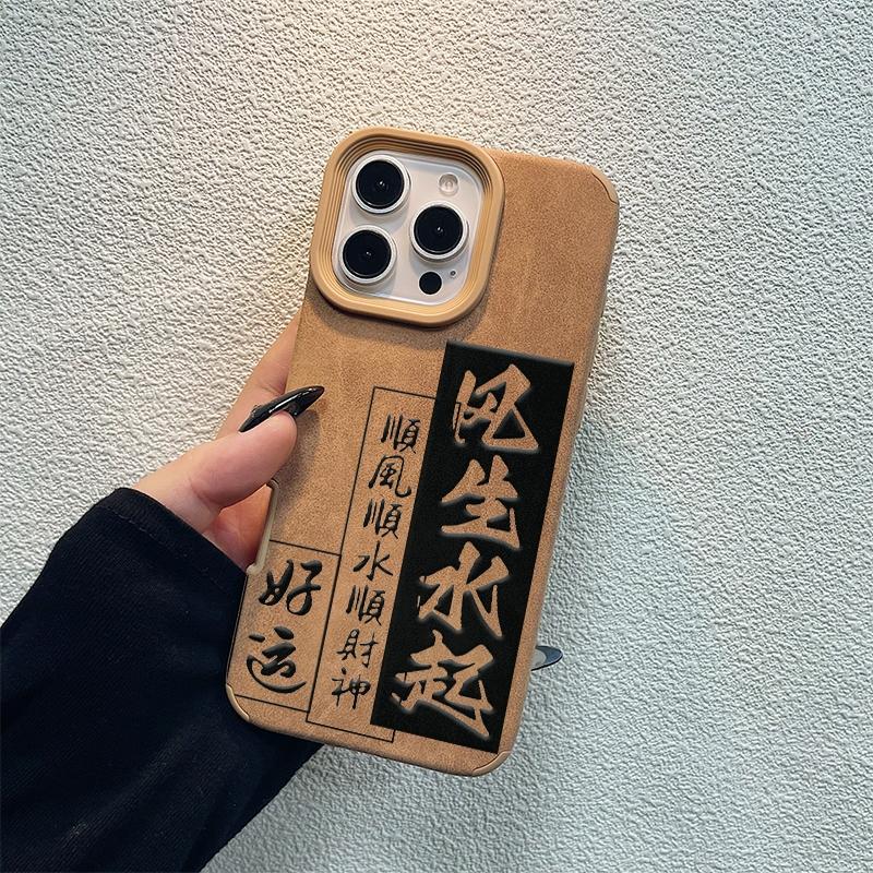 风生水起适用苹果16promax手机壳iPhone15pro适用荣耀200硅胶13Pro秋冬美拉德贴皮软套适用华为P70保护套