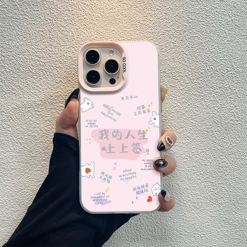 人生上上签情侣适用苹果16pro手机壳iphone15适用一加13适用小米15适用红米k80适用荣耀300保护套适用魅族21