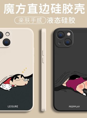 睡觉小新液态硅胶适用苹果17pro手机壳iphone17适用一加适用小米17适用红米k90适用荣耀500保护套适用魅族20