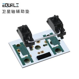 PCB卫星轴垫片调教缓冲垫钢丝消音垫机械键盘大键轴纸 Equalz耳朵