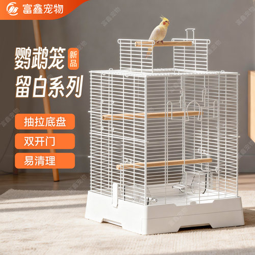 鹦鹉笼虎皮玄凤牡丹和尚均适用
