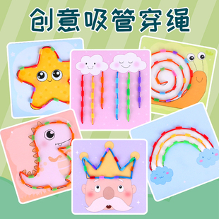 益智区区角操作材料吸管穿绳穿线幼儿园小班自制蒙氏桌面投放教具