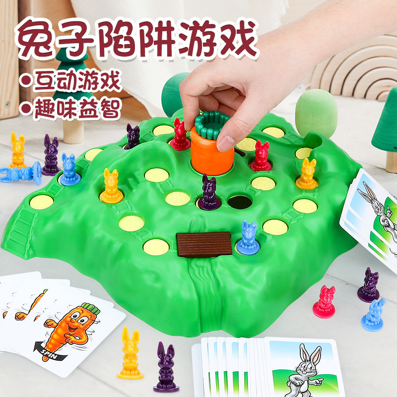 儿童益智思维训练亲子互动专注力玩具兔子陷阱6男孩8女孩桌游棋牌
