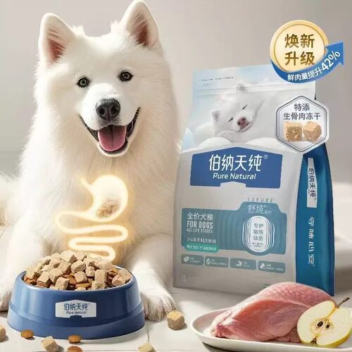 伯纳天纯冻干双拼鸭肉清火狗粮