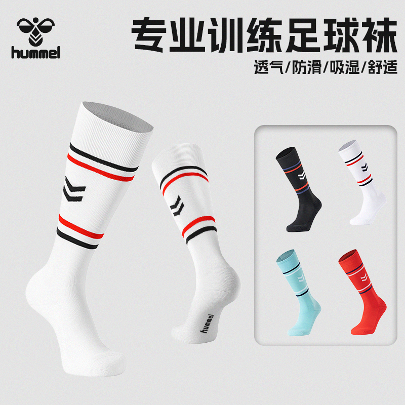 足球袜薄款男透气毛巾底长筒比赛训练吸汗耐磨运动袜子