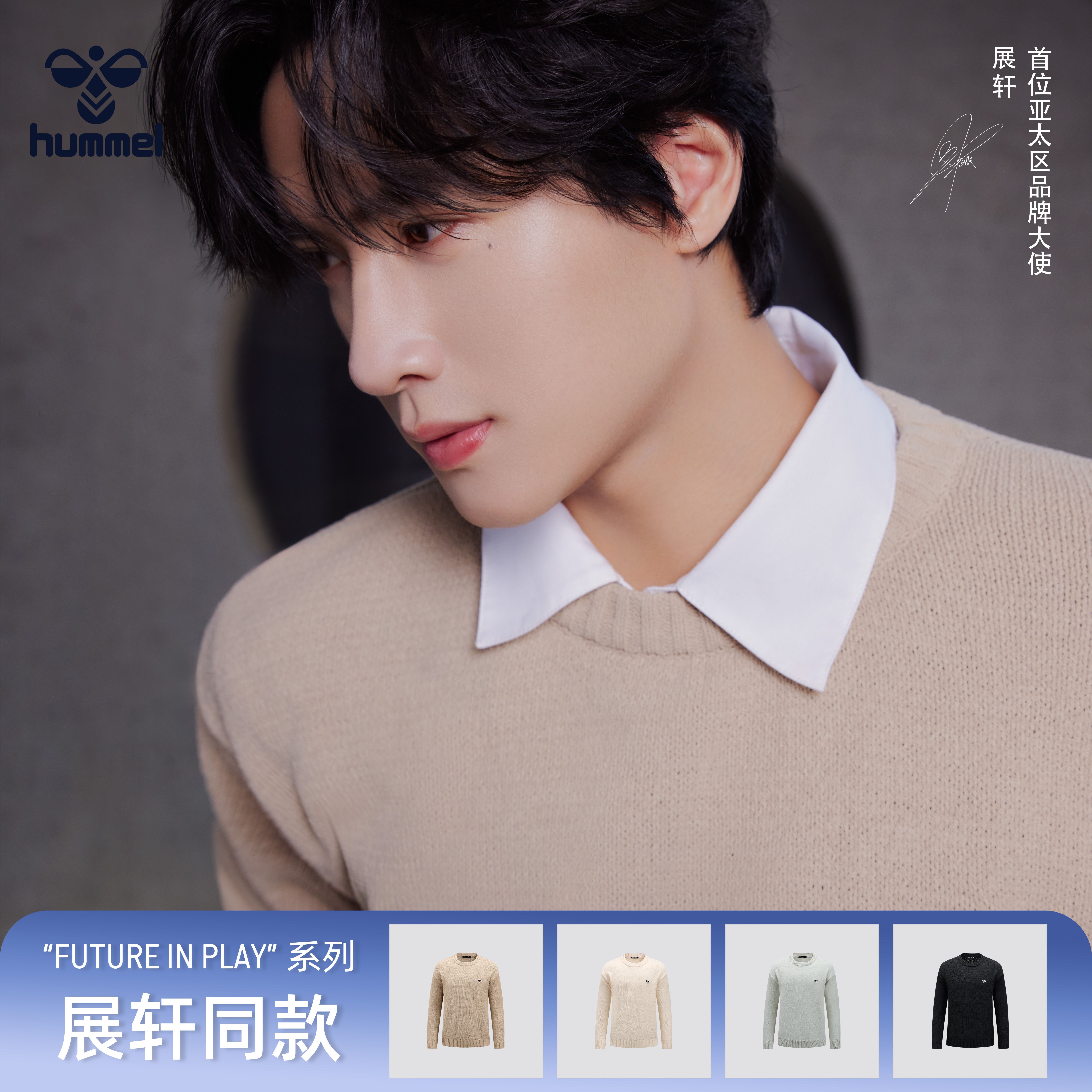 HUMMEL新款春秋季针织衫