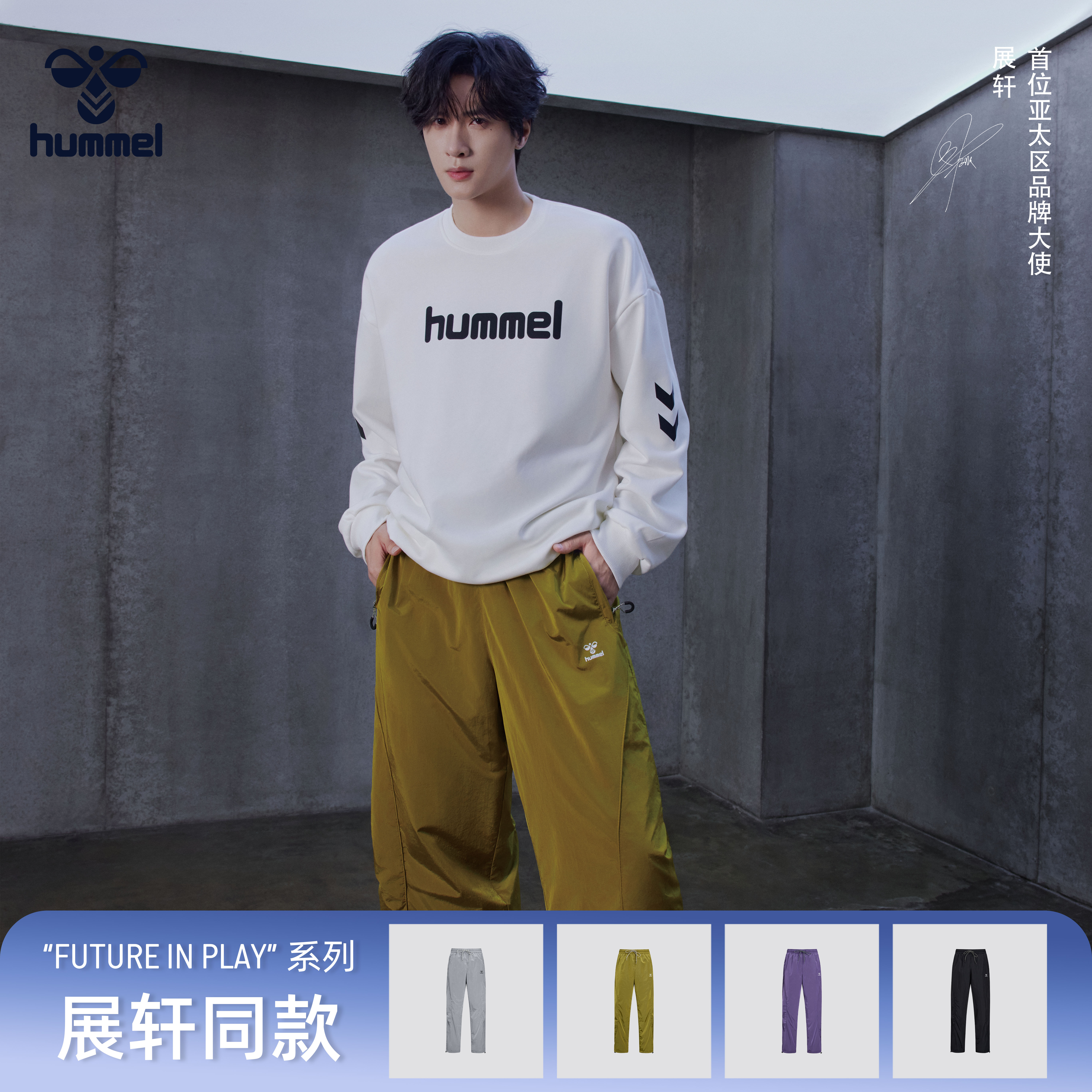 HUMMEL潮流直筒梭织百搭休闲裤