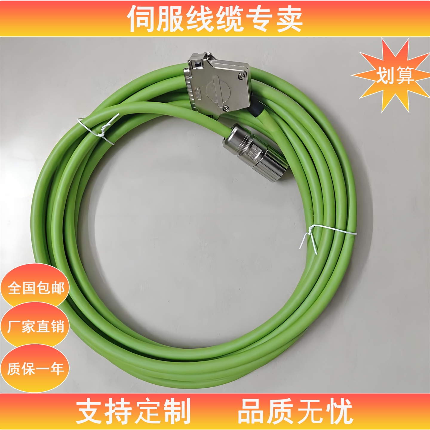 西门子国产替代线缆6FX5002-2AD00-1AF0 6FX8002-2AD00-1BA0电缆