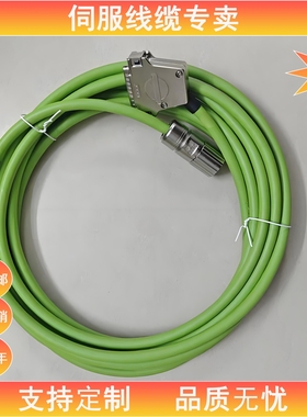 西门子国产替代线缆6FX5002-2AD00-1AF0 6FX8002-2AD00-1BA0电缆