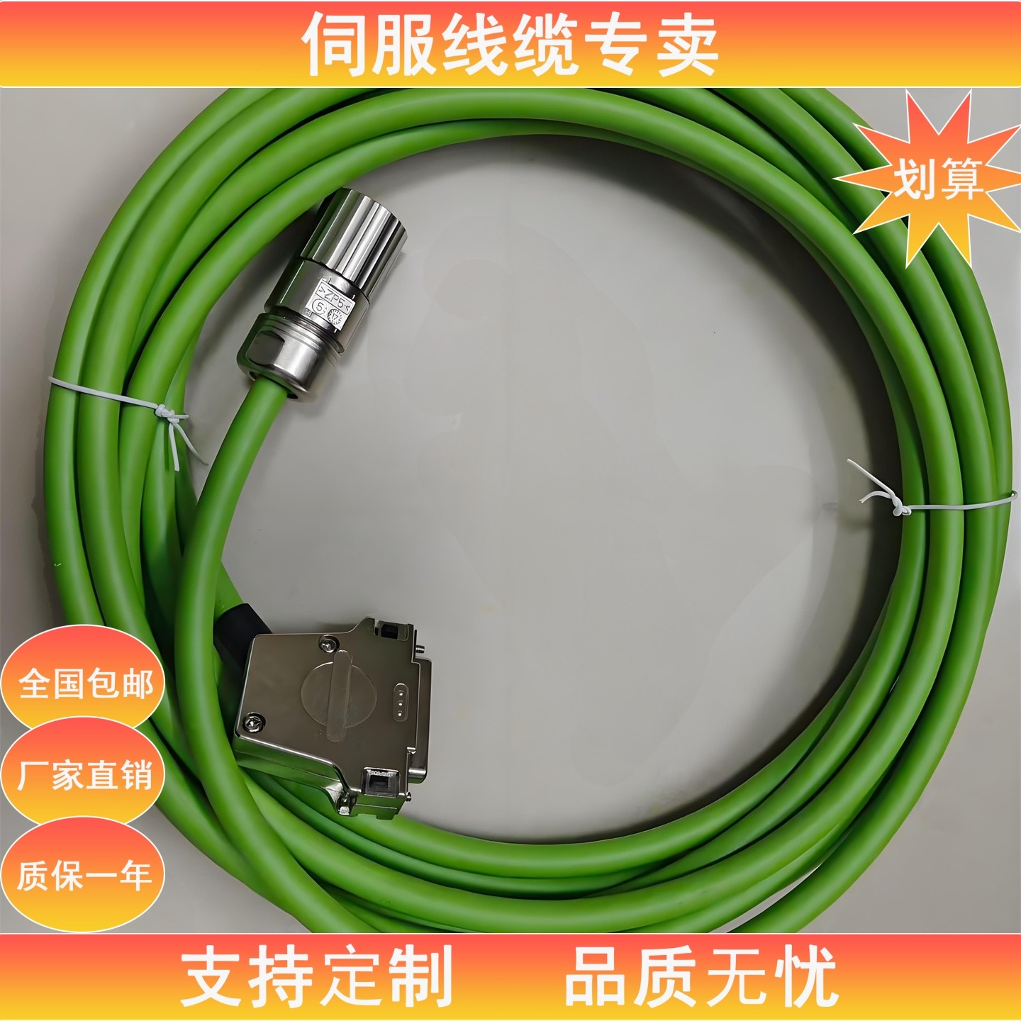 西门子信号线6FX8002-2CG00-1BA0 6FX5002-2CG00-1CA0编码器线缆