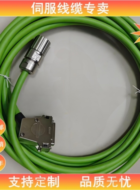 西门子信号线6FX8002-2CG00-1BA0 6FX5002-2CG00-1CA0编码器线缆