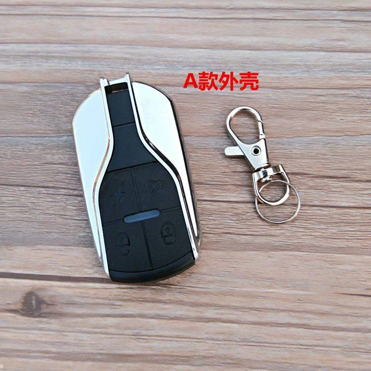 摩托车防盗器遥控器外壳改装电瓶车三轮车报警器遥控器钥匙锁匙壳