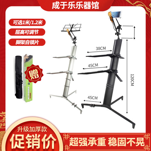 铝合金飞机架电钢琴架子专业演出