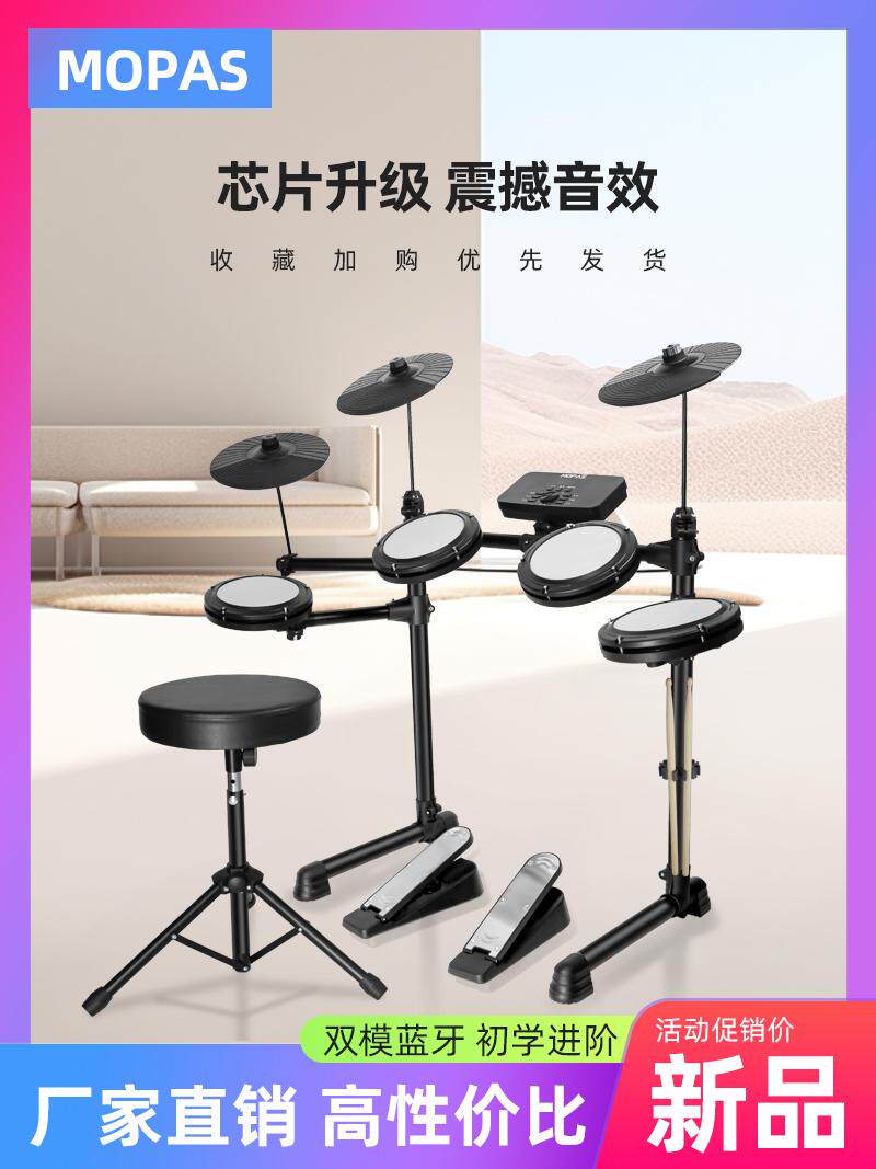Drum kit, electronic drum, adult home exerciser, professional grade electric drum for children, beginner beginner, do not disturb the people, silent