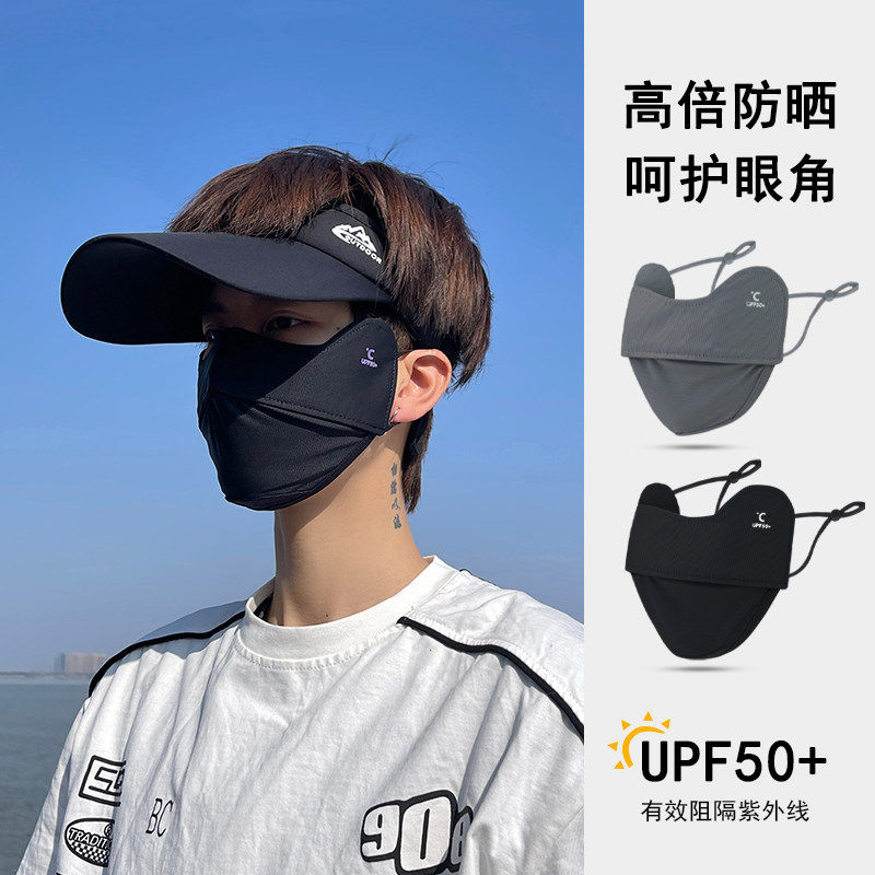 防晒口罩男士夏季2026新款防紫外线冰丝面罩骑行透气全脸护眼角