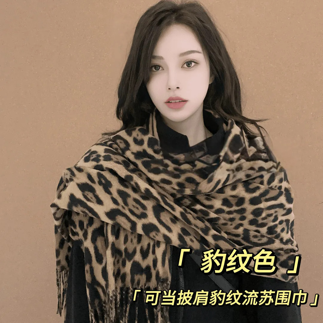 豹纹围巾女冬季保暖高级感韩系