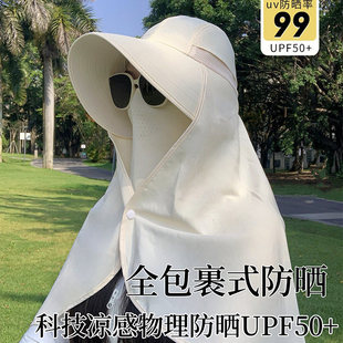 全方位遮阳帽女夏季大帽檐防晒帽口罩一体披肩护颈防紫外线太阳帽