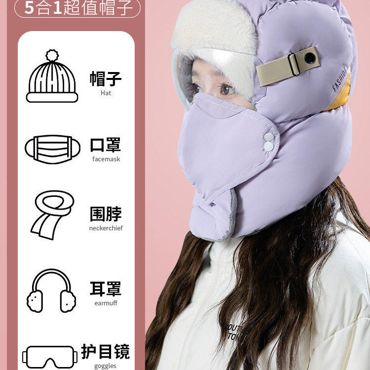 帽子女款2025冬新款加厚保暖雷锋帽东北防寒骑行防风套头加绒面罩,服饰配件/皮带/帽子/围巾,帽子,淘宝优惠券,粉丝福利购,淘宝优惠卷