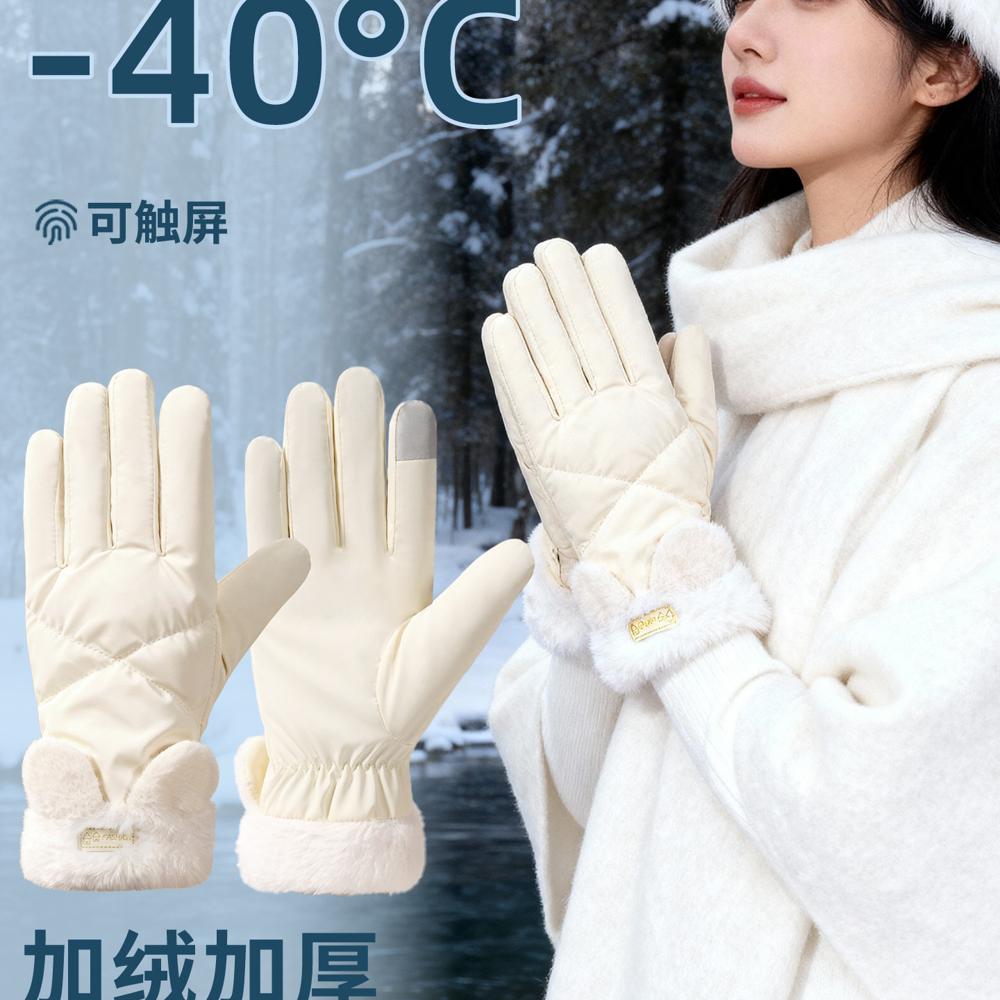 女士手套冬季2026新款兔耳朵加绒加厚骑车保暖防水滑雪防寒可触屏