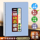 二胡动态扫码 有声歌谱演示范教学弓指法伴奏活页音简中老年乐曲本