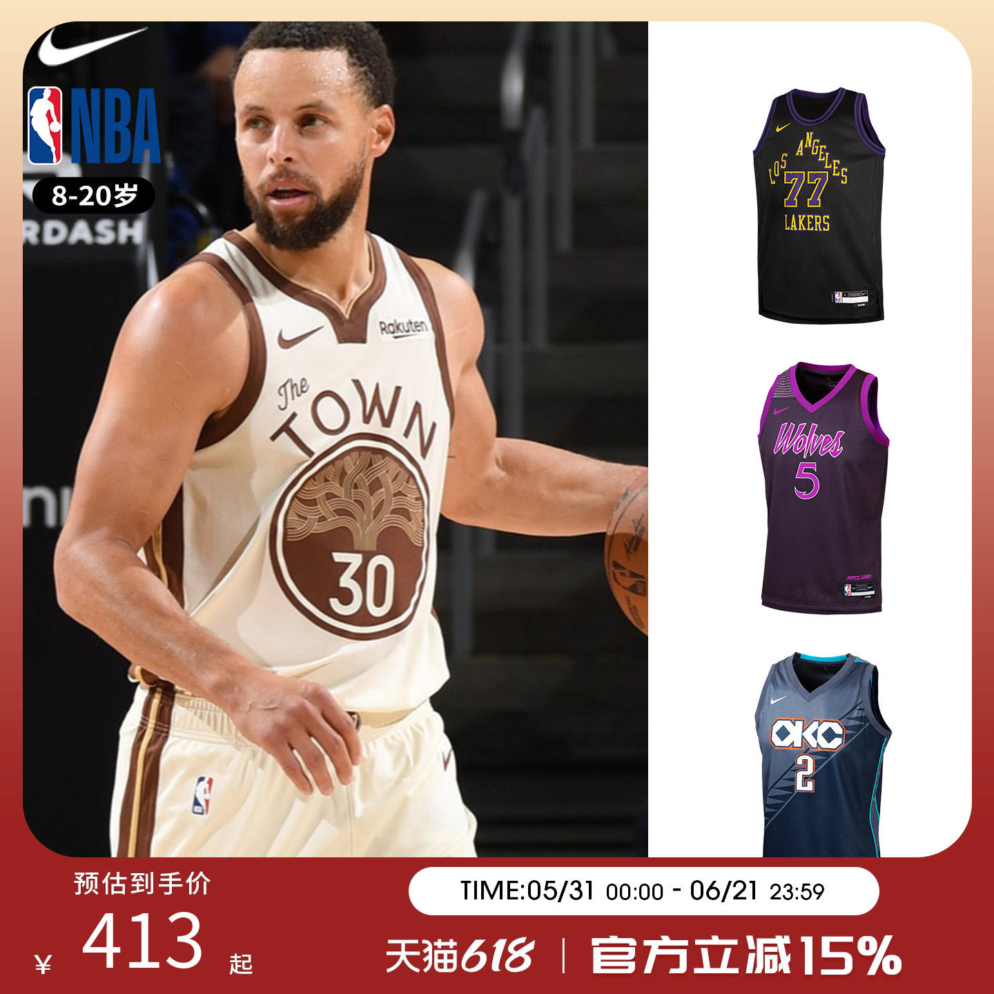 NBA Nike库里东契奇亚历山大2026城市版青少年篮球服球衣运动训练