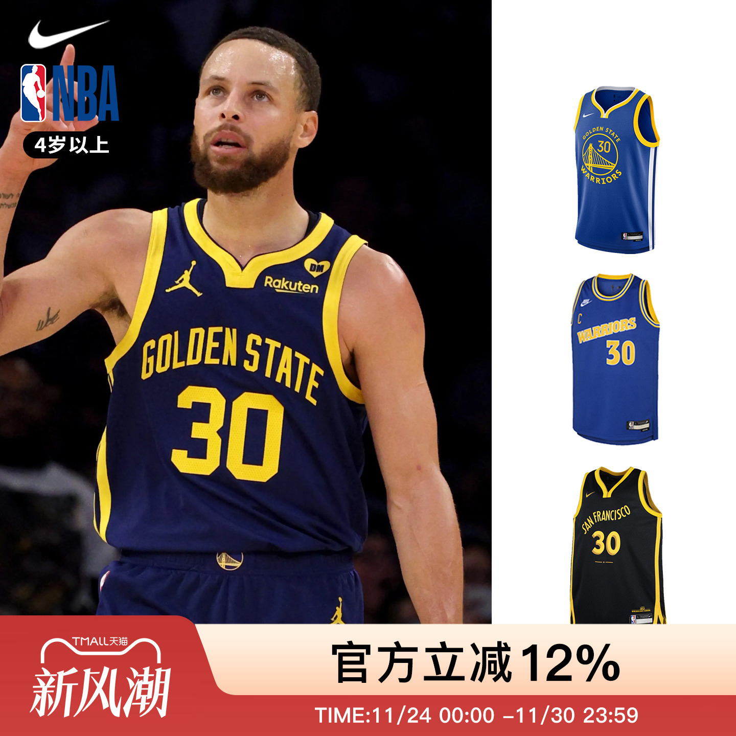 NBANike勇士库里儿童青少年球衣