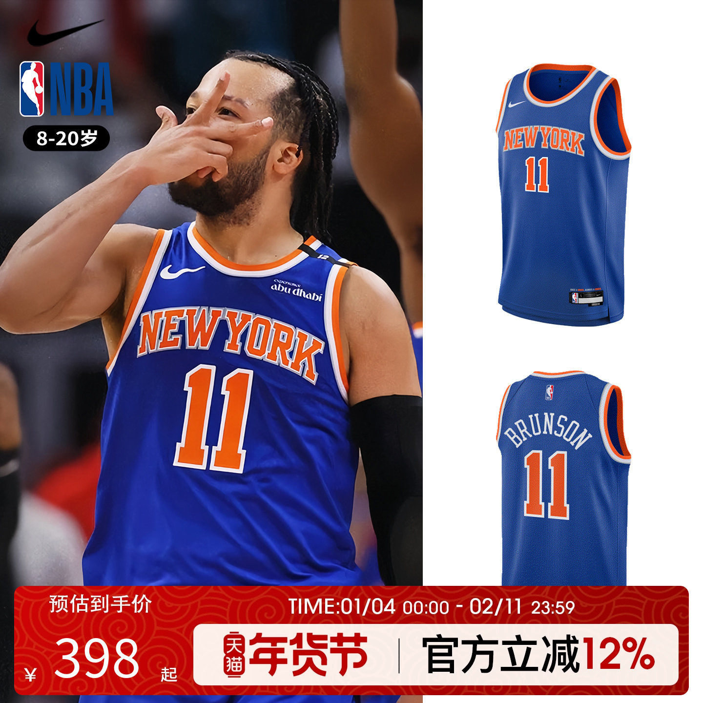 NBA Nike纽约尼克斯布伦森主场 青少年篮球服背心球衣运动训练服