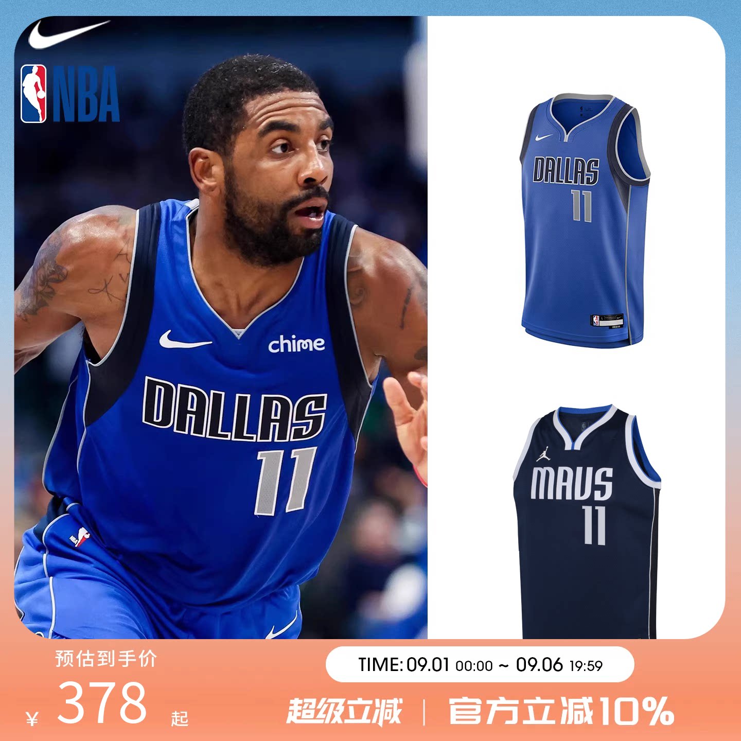 NBA Nike 独行侠欧文主场 青少年儿童运动休闲球衣篮球服背心