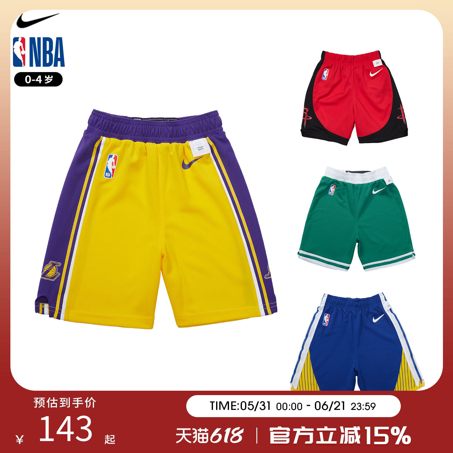 Nike NBA 湖人勇士球队婴幼童0-4岁篮球裤舒适爬爬裤球裤