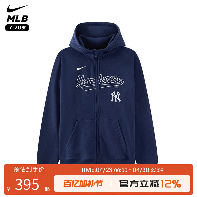 耐克Nike MLB纽约洋基NY薄款青少年运动休闲拉链卫衣外套男女款