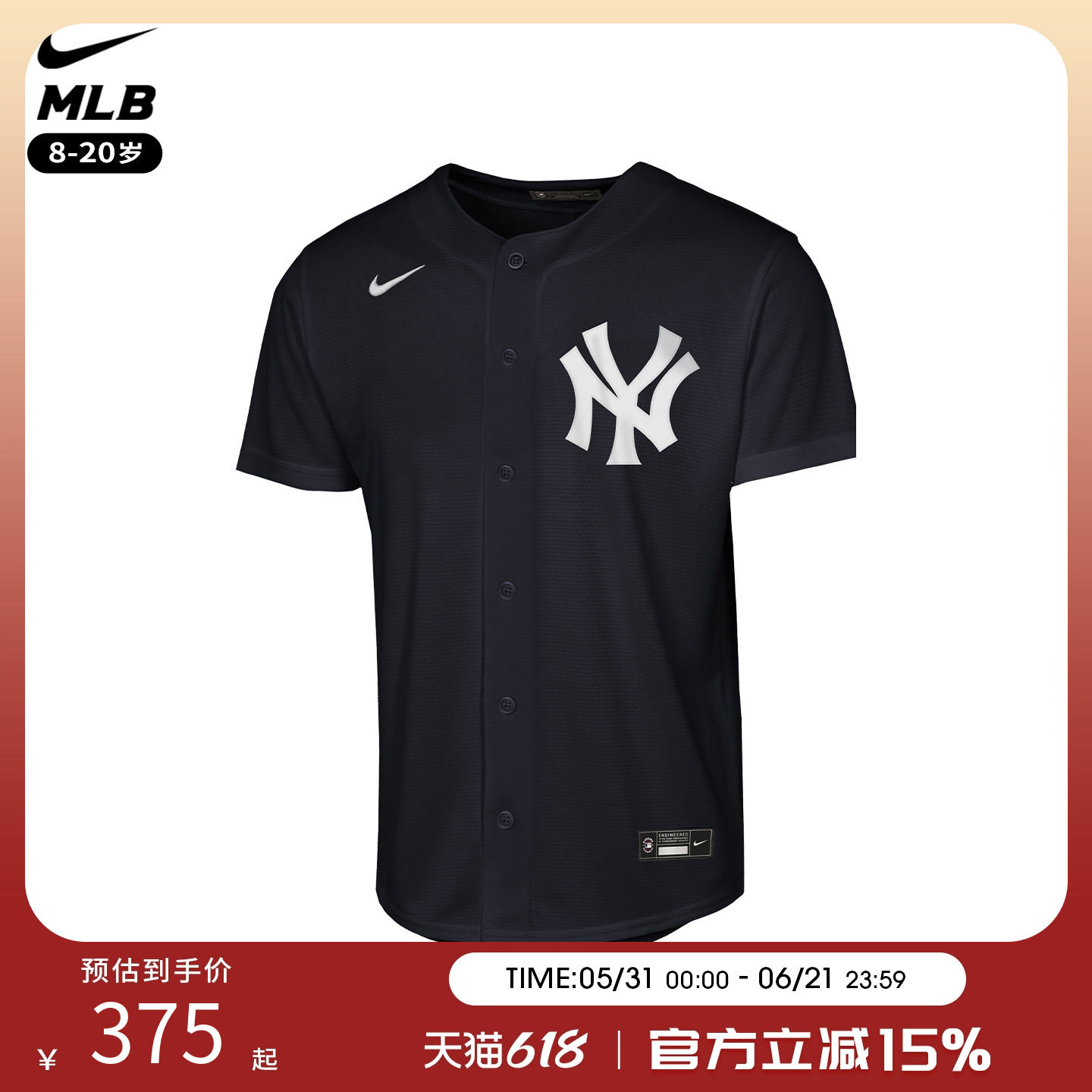 Nike MLB联名款波士顿红袜 纽约洋基青少年运动透气短袖衬衫球衣