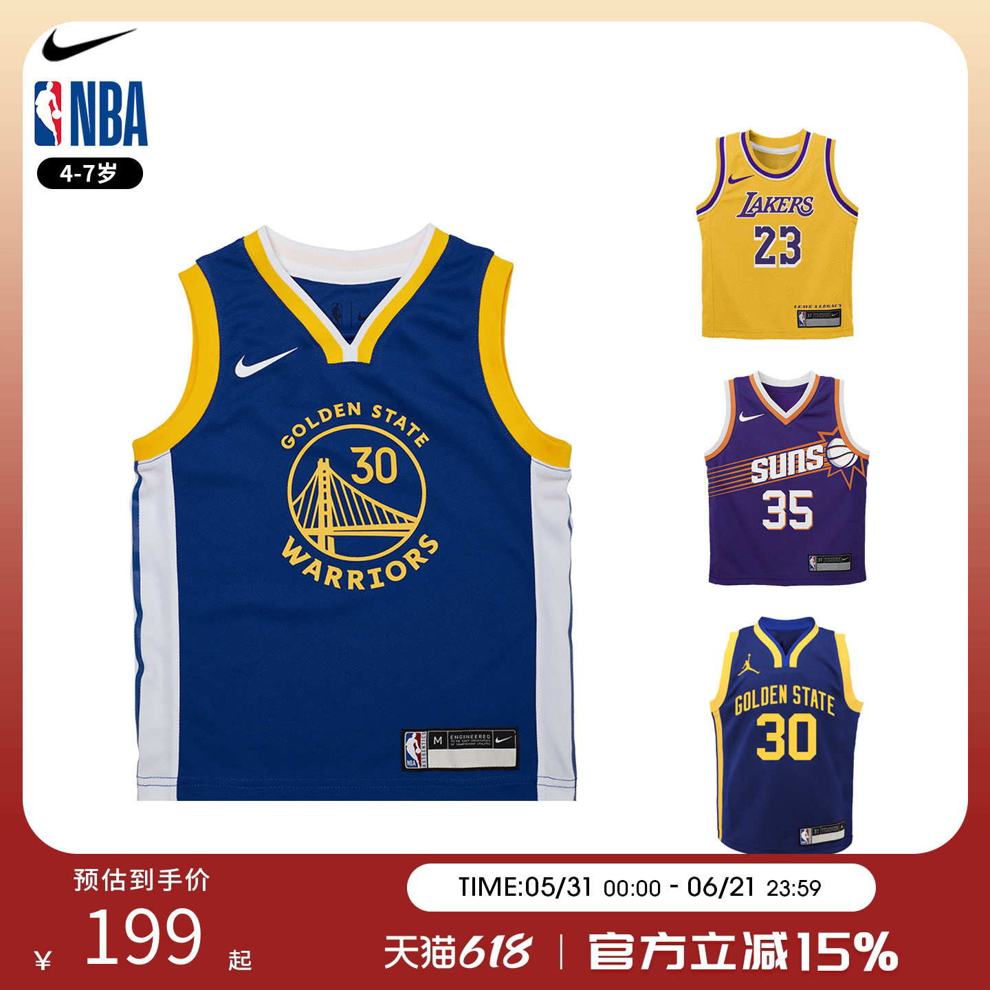 NBA Nike 湖人勇士库里同款球衣正品中小童户外亲子运动上衣