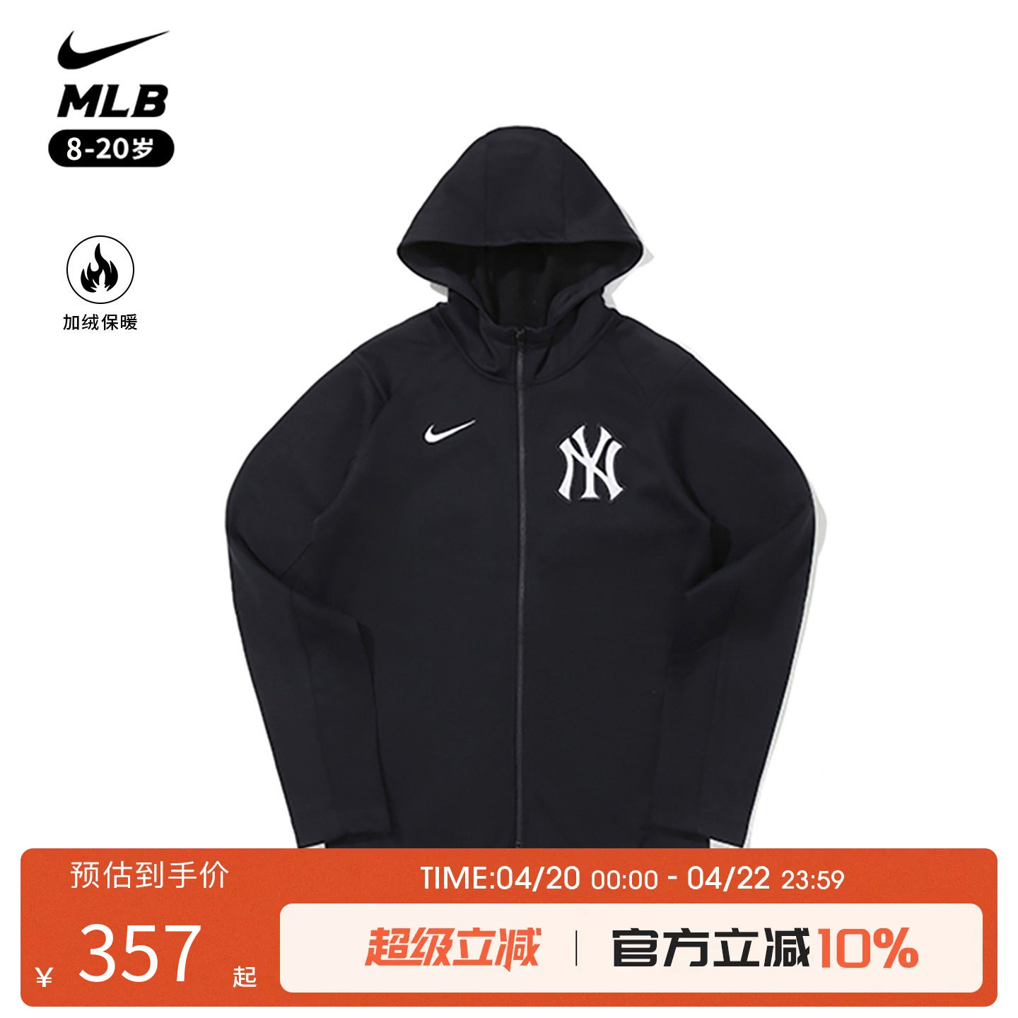 Nike MLB联名时尚外套洋基NY连帽拉链外套卫衣男女款