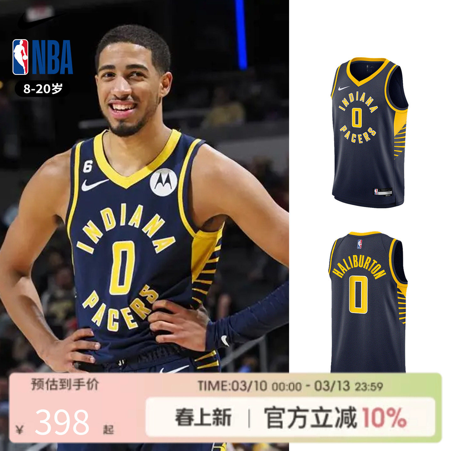 NBA Nike 步行者哈利伯顿0号球衣青少年篮球服背心球衣运动训练服
