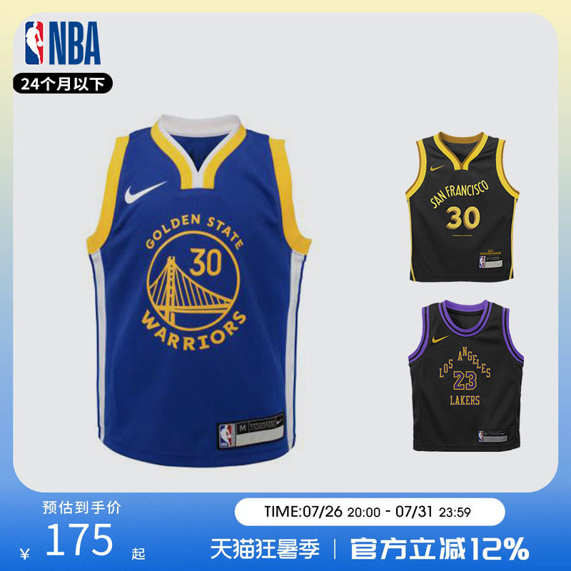 NBANike婴儿幼童舒适透气球衣