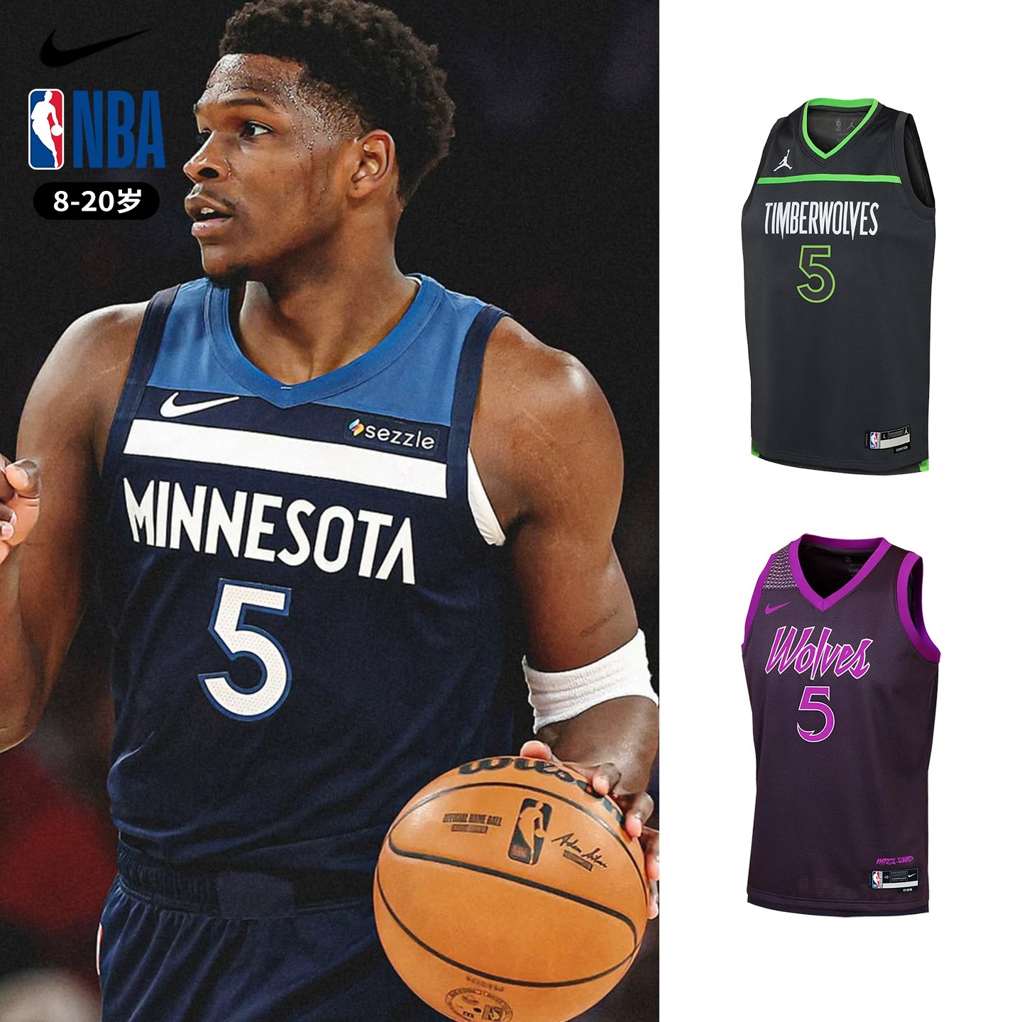 NBA Nike 森林狼5号爱德华兹球衣儿童青少年篮球服运动球衣背心