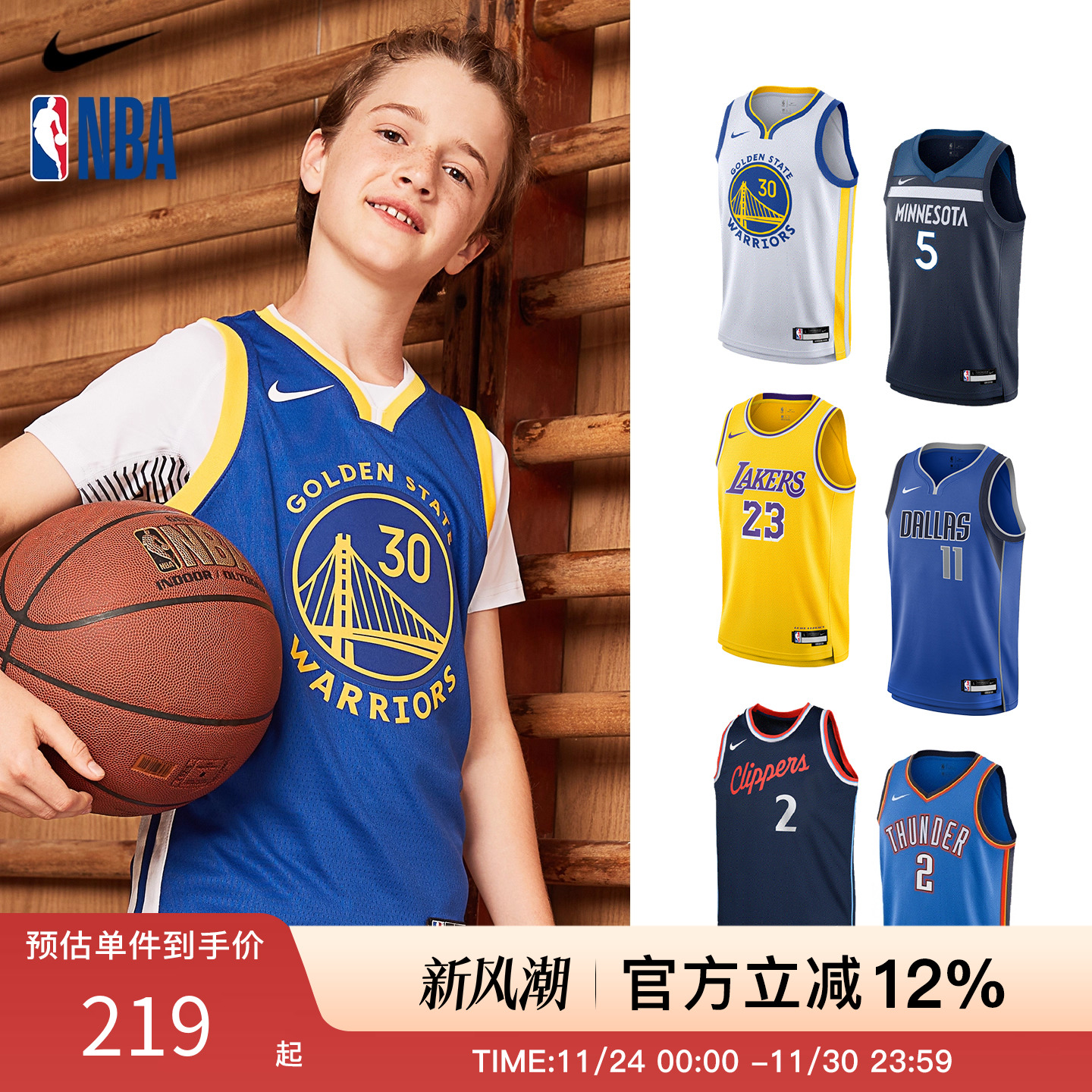 NBANike库里杜兰詹姆斯球衣