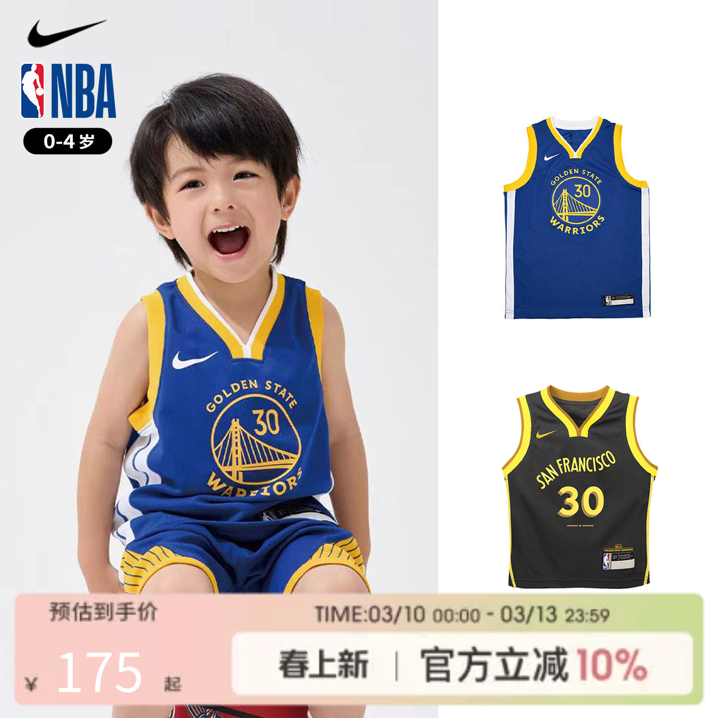 NBA Nike 勇士库里城市版经典版婴幼童球衣 0-4岁篮球运动背心