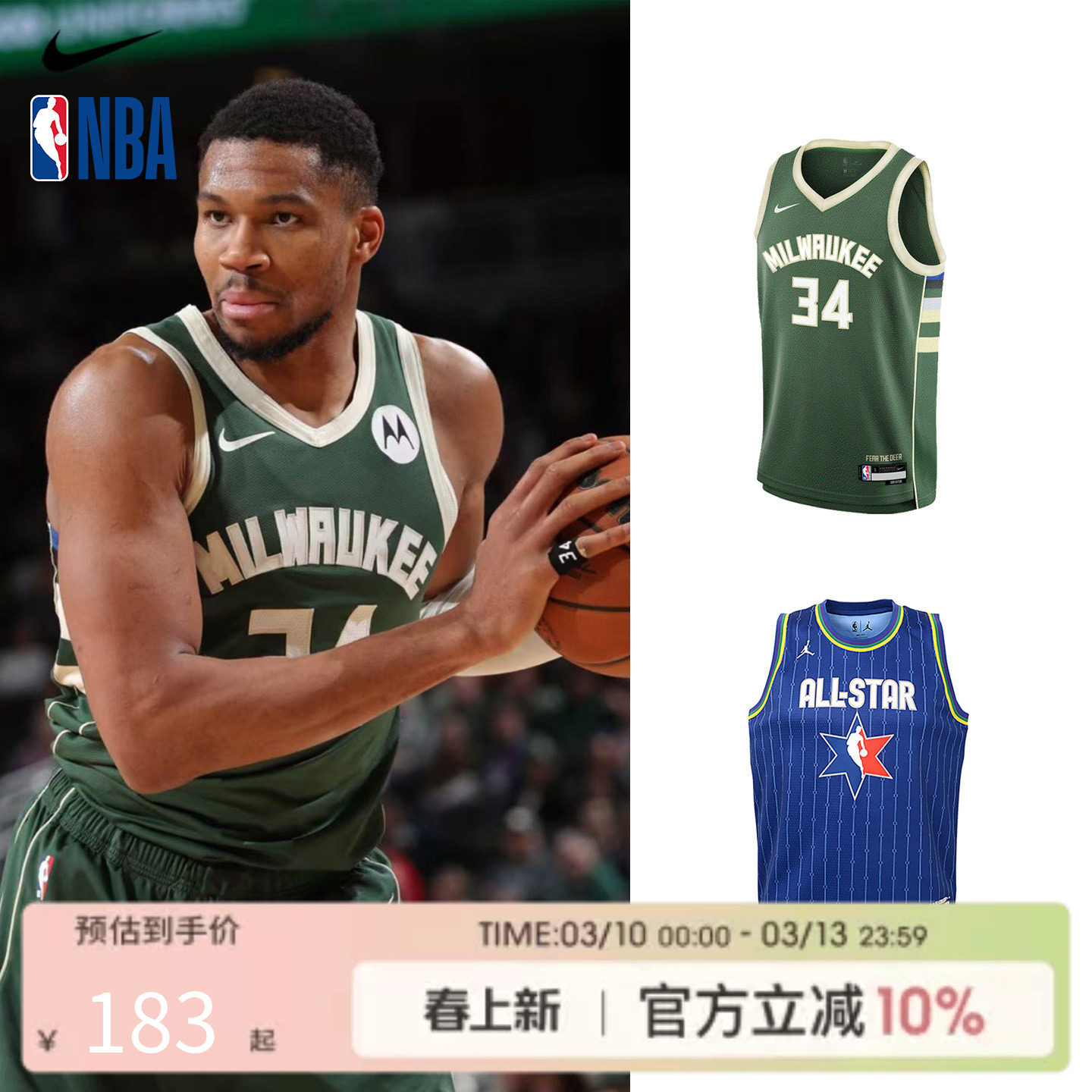 NBA Nike儿童青少年场上球衣字母哥34号运动训练球衣篮球服背心