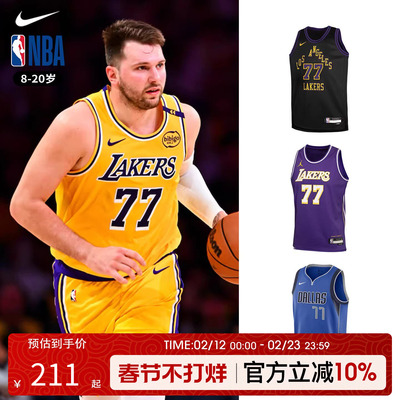 NBANike独行侠儿童青少年球衣