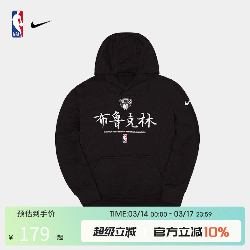 NBA Nike 连帽卫衣 湖人篮网青少年学生连帽卫衣运动上衣男女款